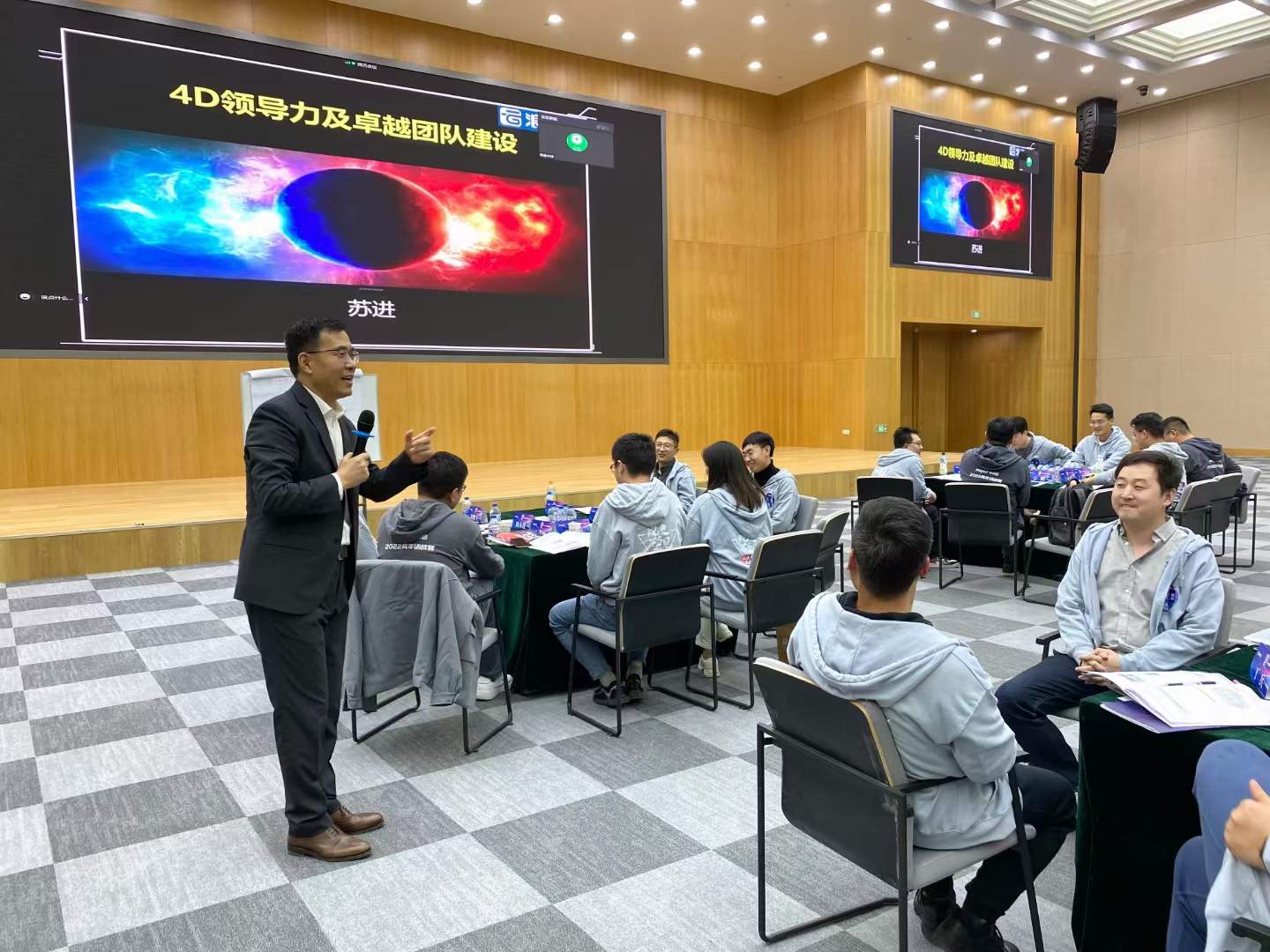 苏进为浪潮云开展《4D领导力及卓越团队工作坊》
