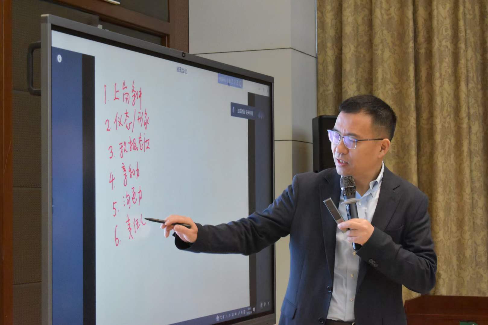 苏进为安徽国贸集团开展两天的管理培训