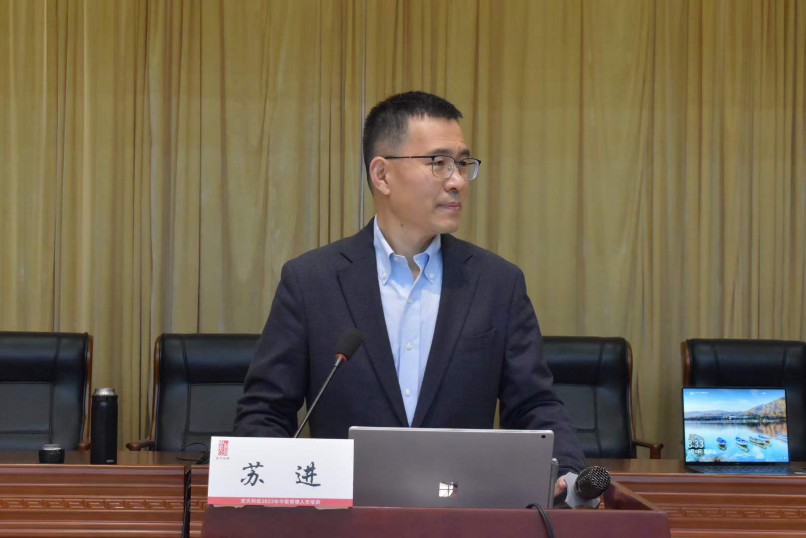 苏进为安徽国贸集团开展两天的管理培训