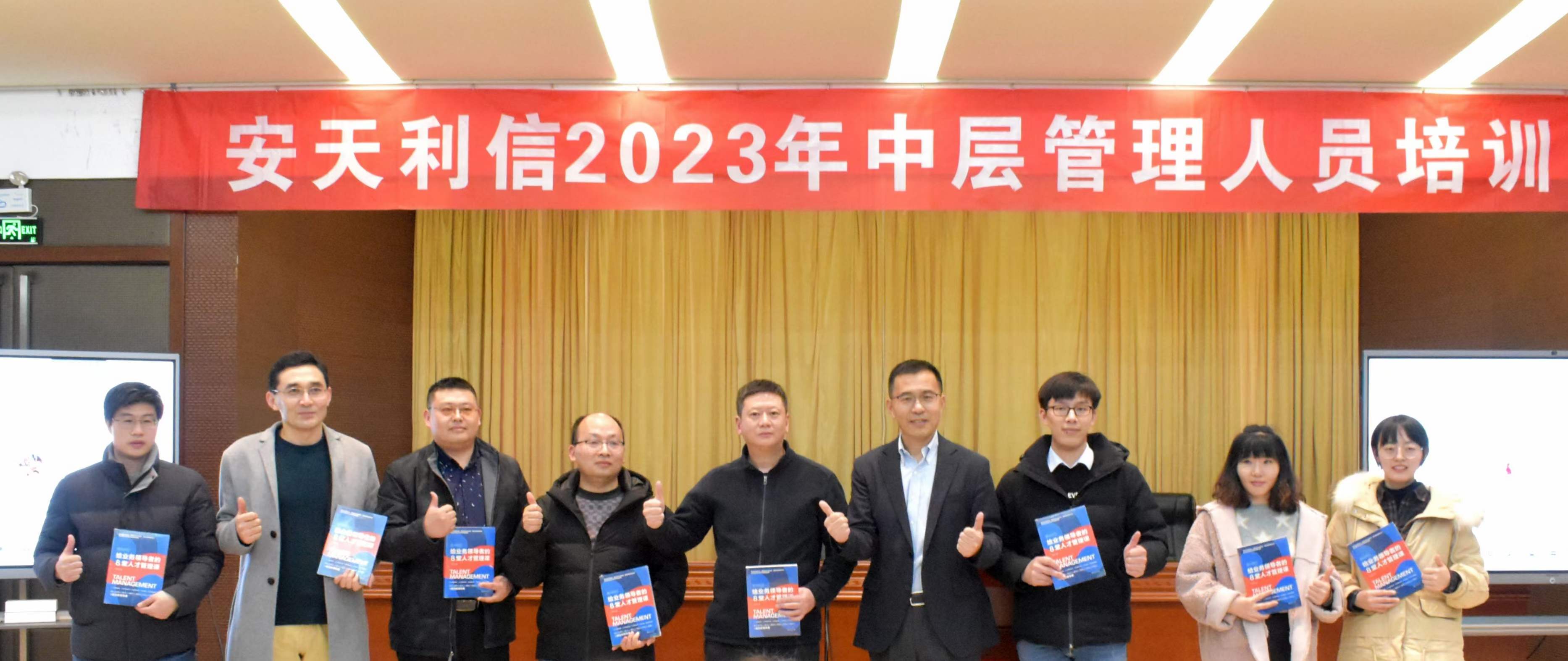 苏进为安徽国贸集团开展两天的管理培训