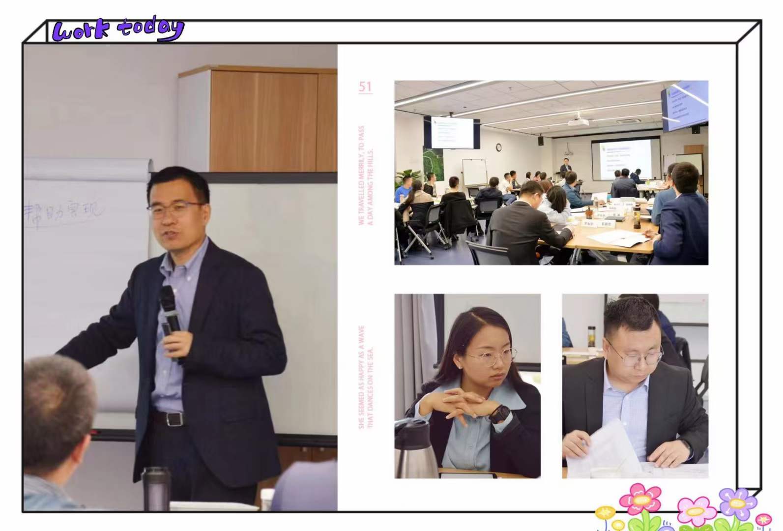 苏进为金风科技开展《管理者核心五任务》课程