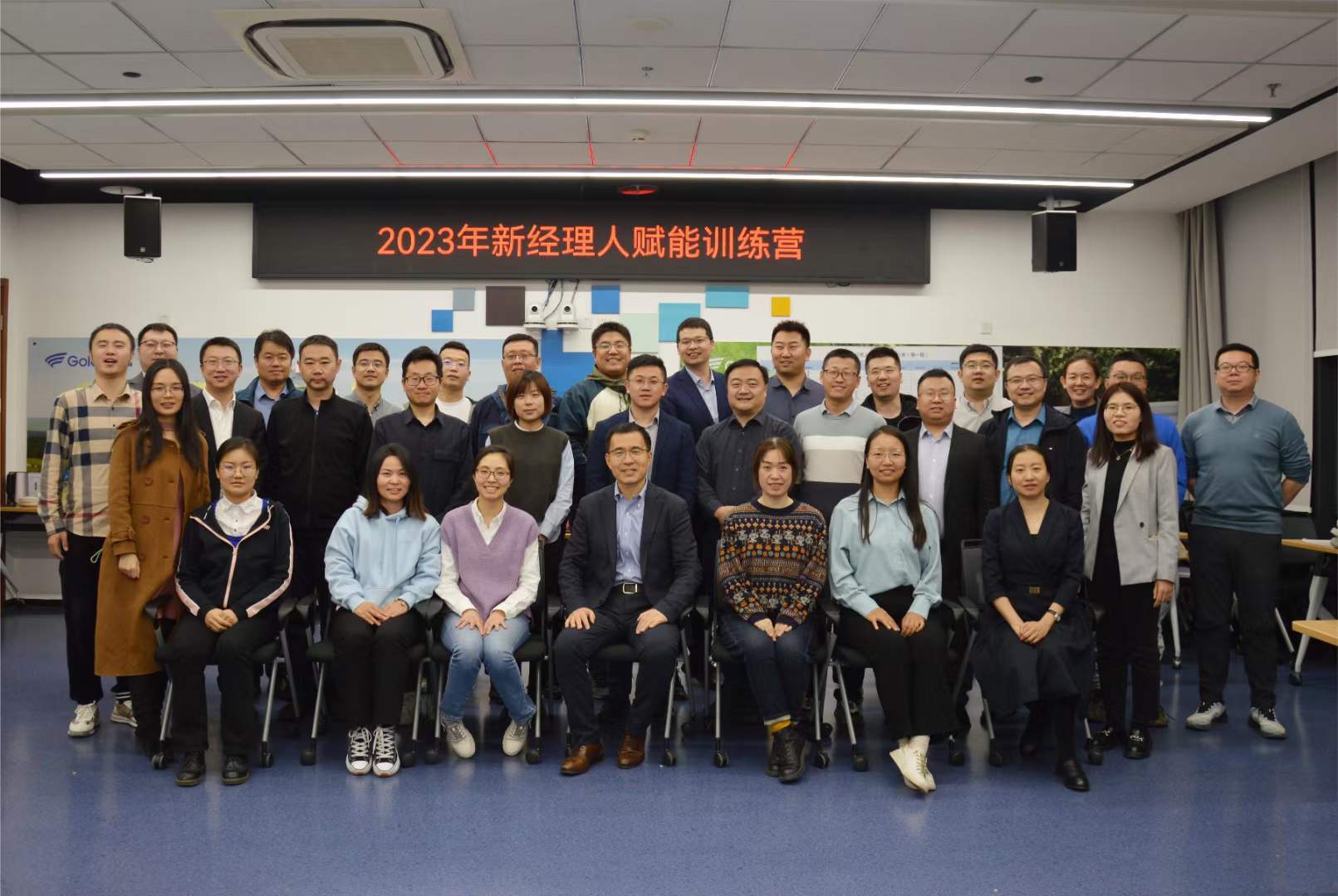 苏进为金风科技开展《管理者核心五任务》课程