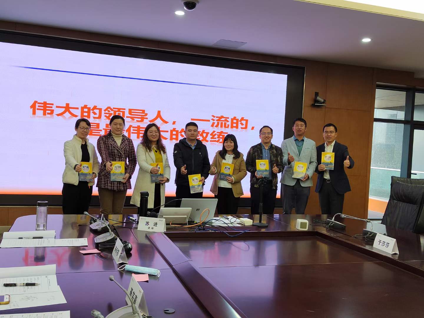 苏进为郑州日产开展《教练式领导力》课程