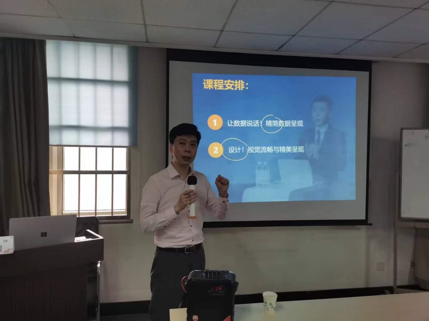 周刚为北京联通提供《PPT数据呈现与设计技巧》