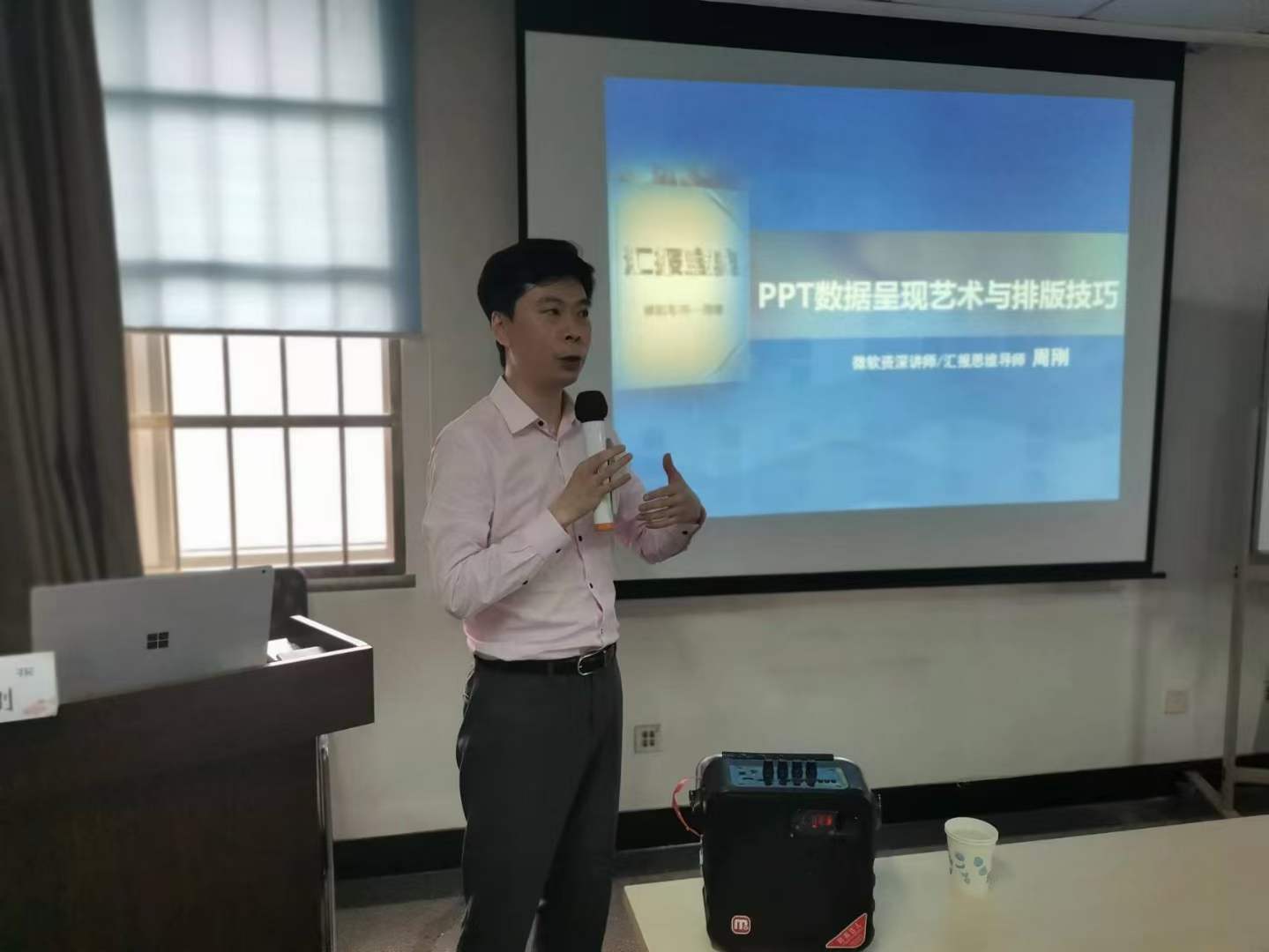 周刚为北京联通提供《PPT数据呈现与设计技巧》