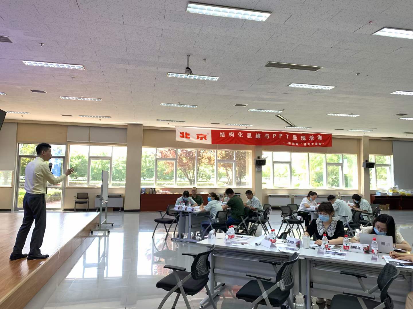 周刚为北京汽车提供《结构化思维与PPT呈现》课