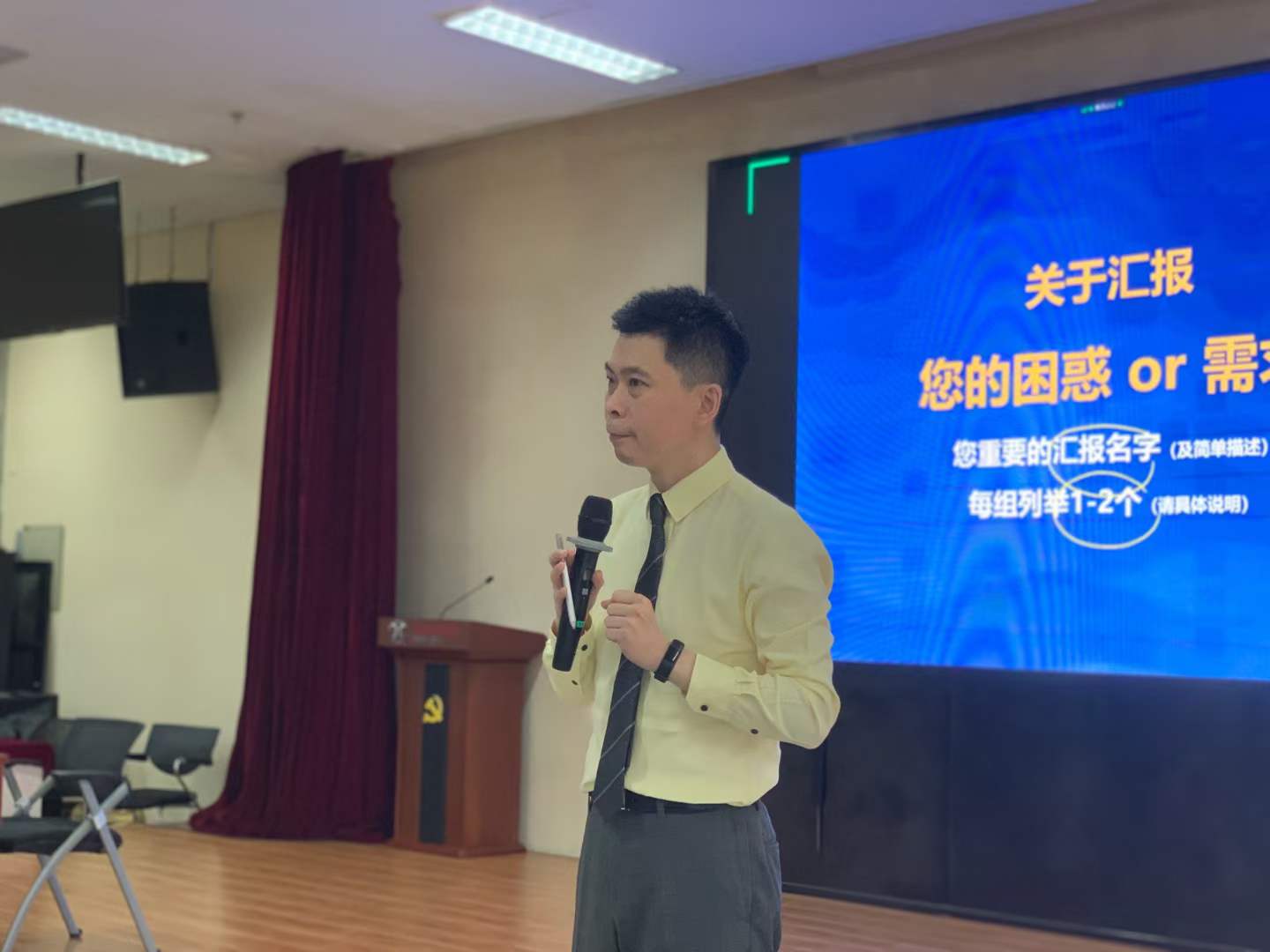 周刚为北京汽车提供《结构化思维与PPT呈现》课