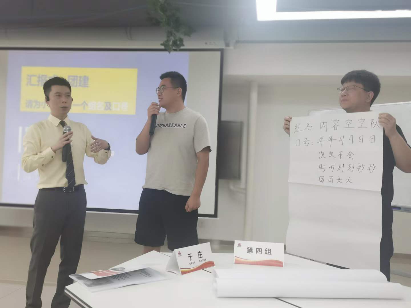 周刚为三一重装讲授《高品质汇报与PPT呈现》