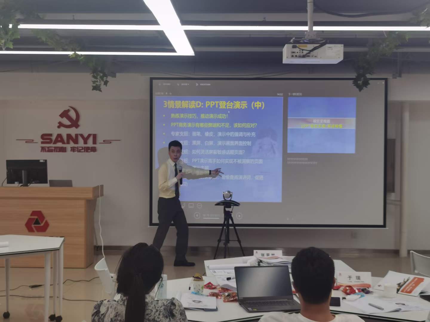 周刚为三一重装讲授《高品质汇报与PPT呈现》