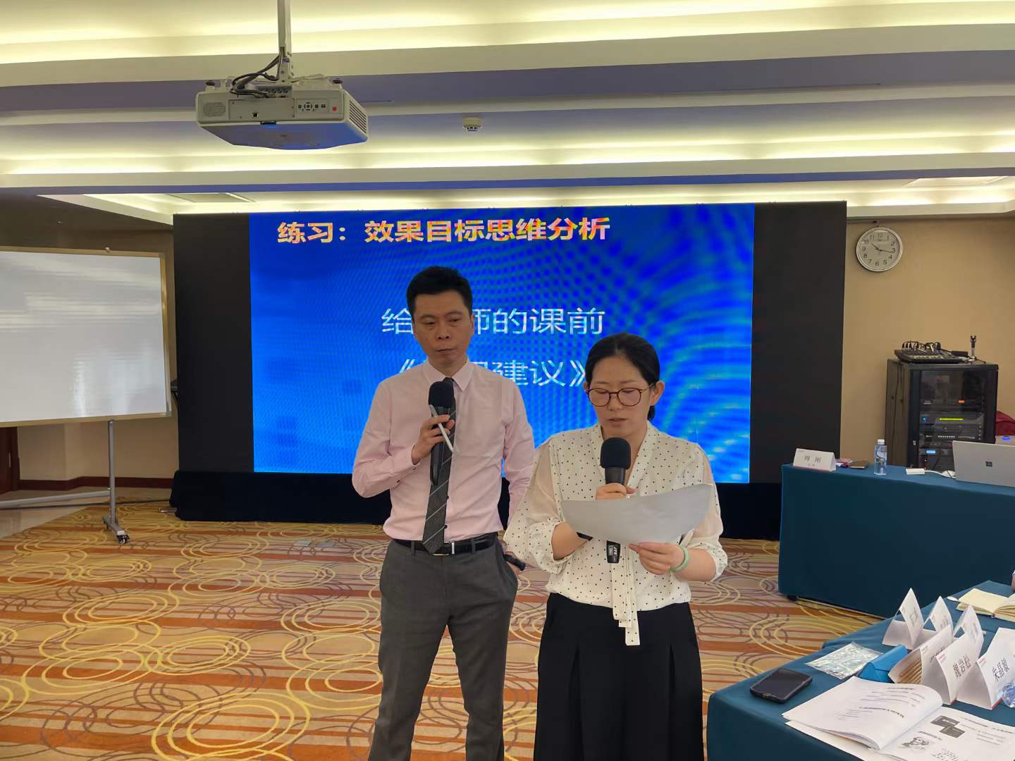 周刚为平安普惠讲授《高品质PPT汇报》课程