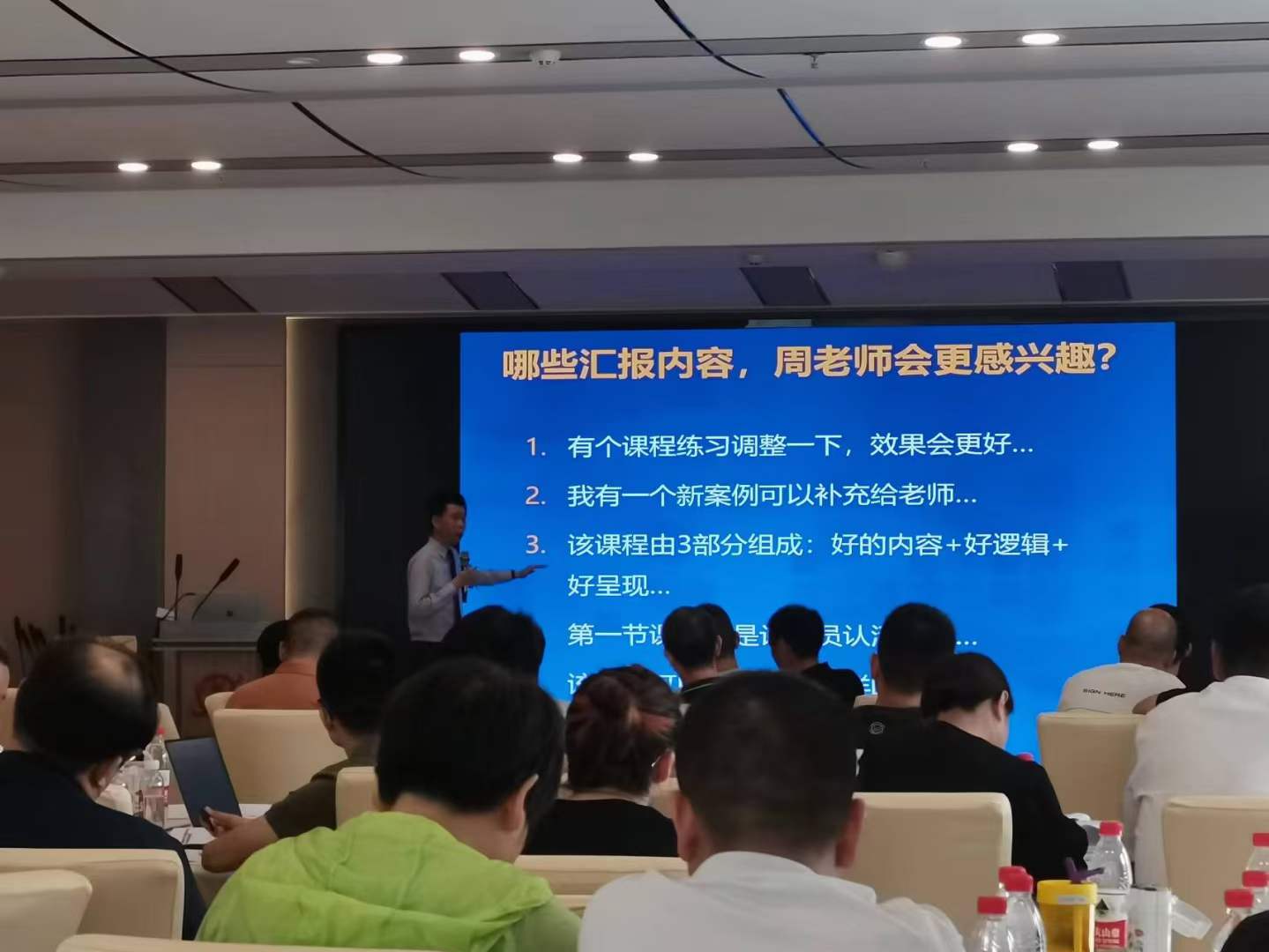 周刚为江南实业集团讲授《高品质工作汇报》