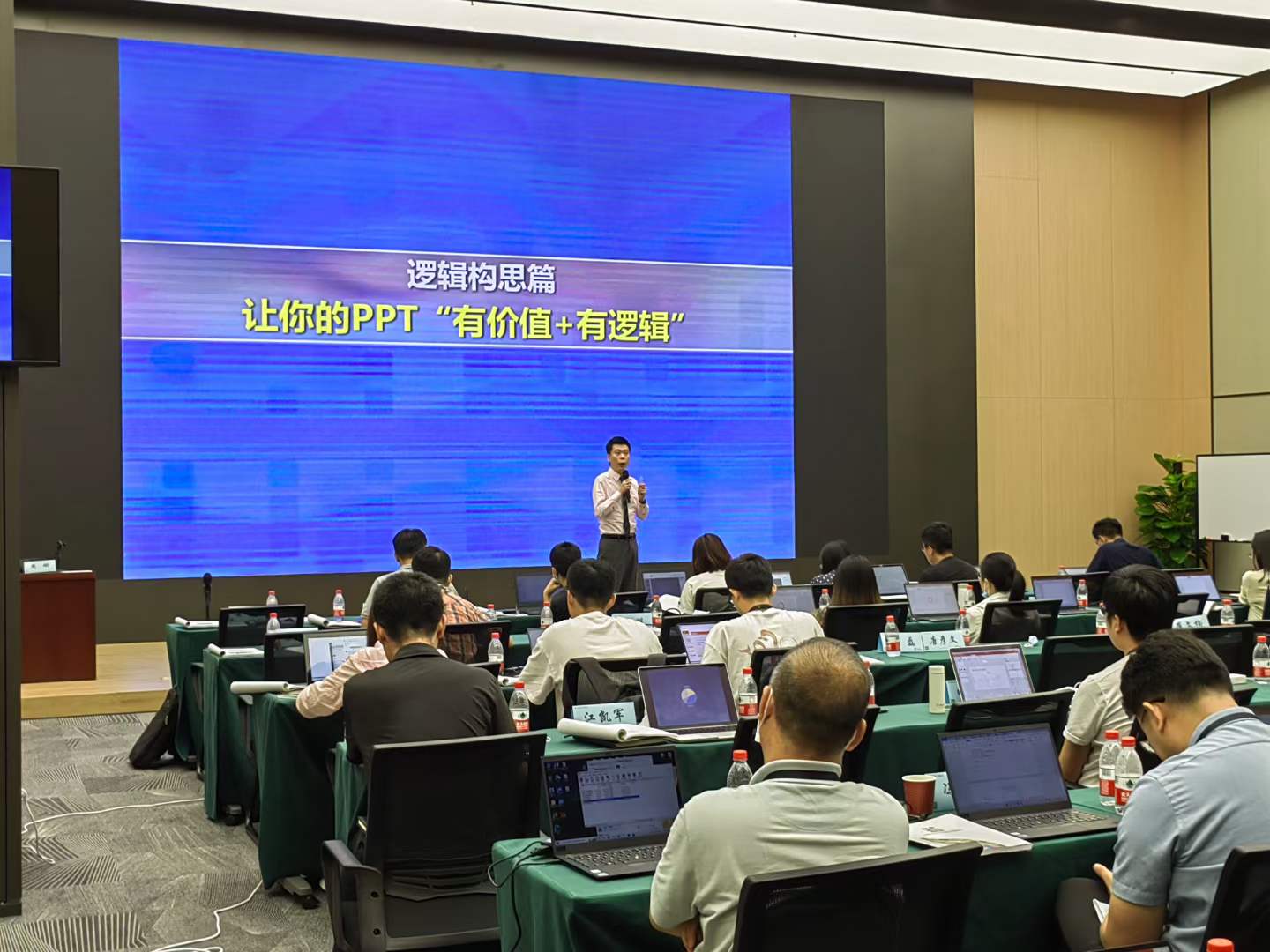 周刚为某国家级实验室讲授《PPT与EXCEL》课程