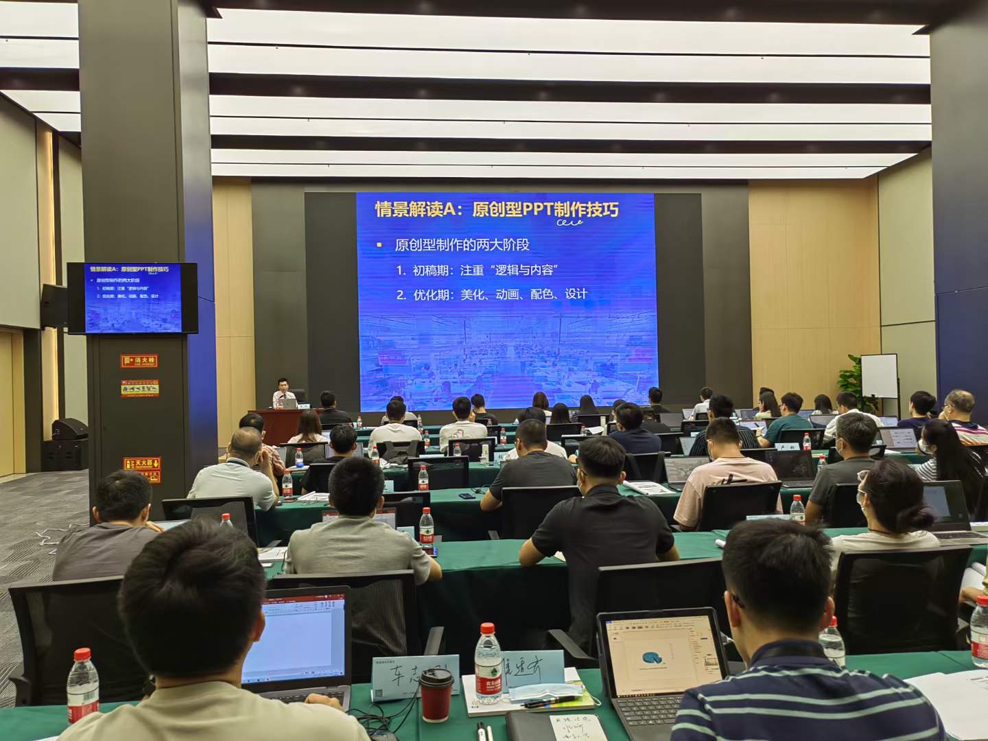 周刚为某国家级实验室讲授《PPT与EXCEL》课程