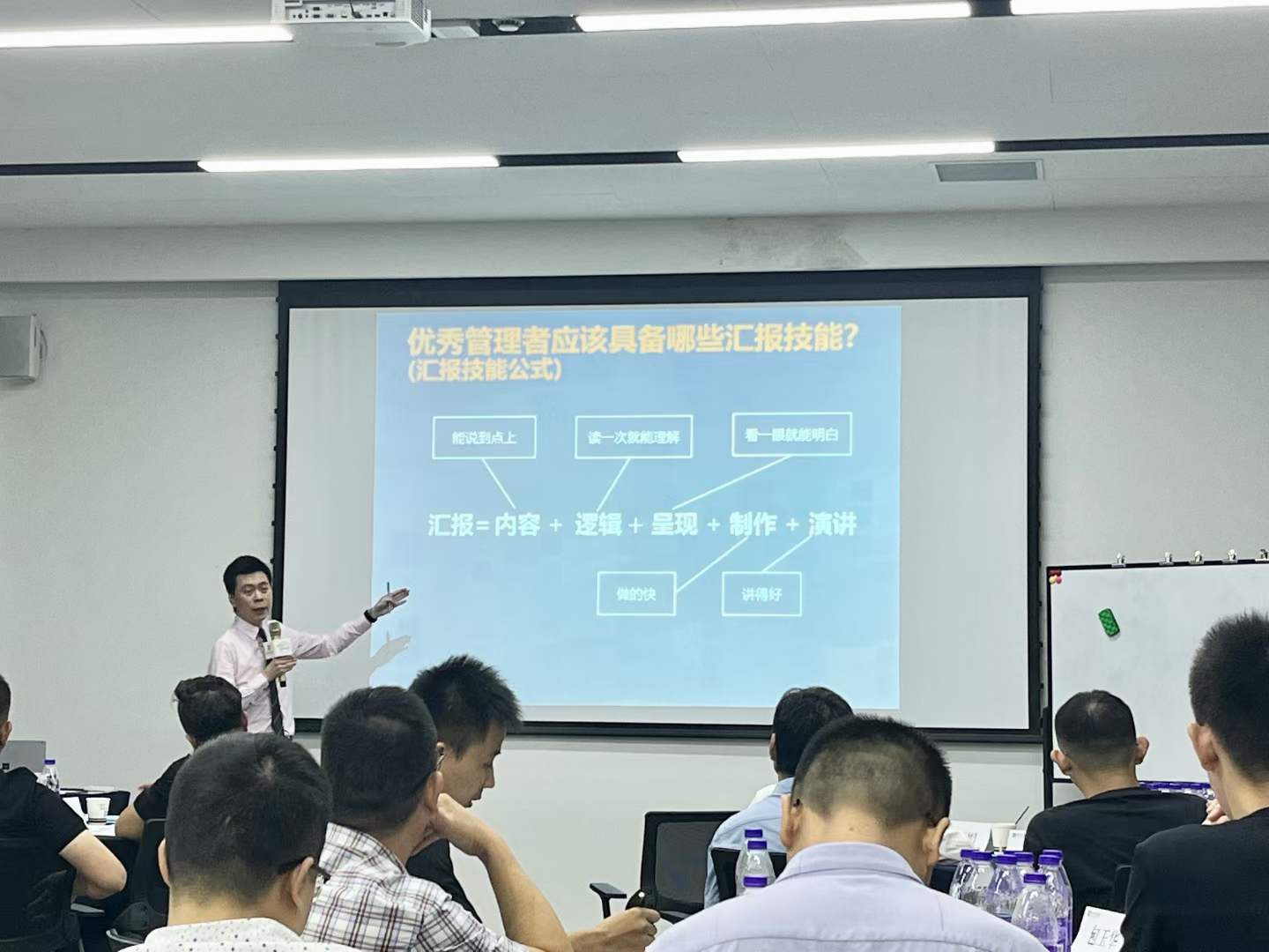 周刚为新华商学院讲《汇报思维与呈现》课程