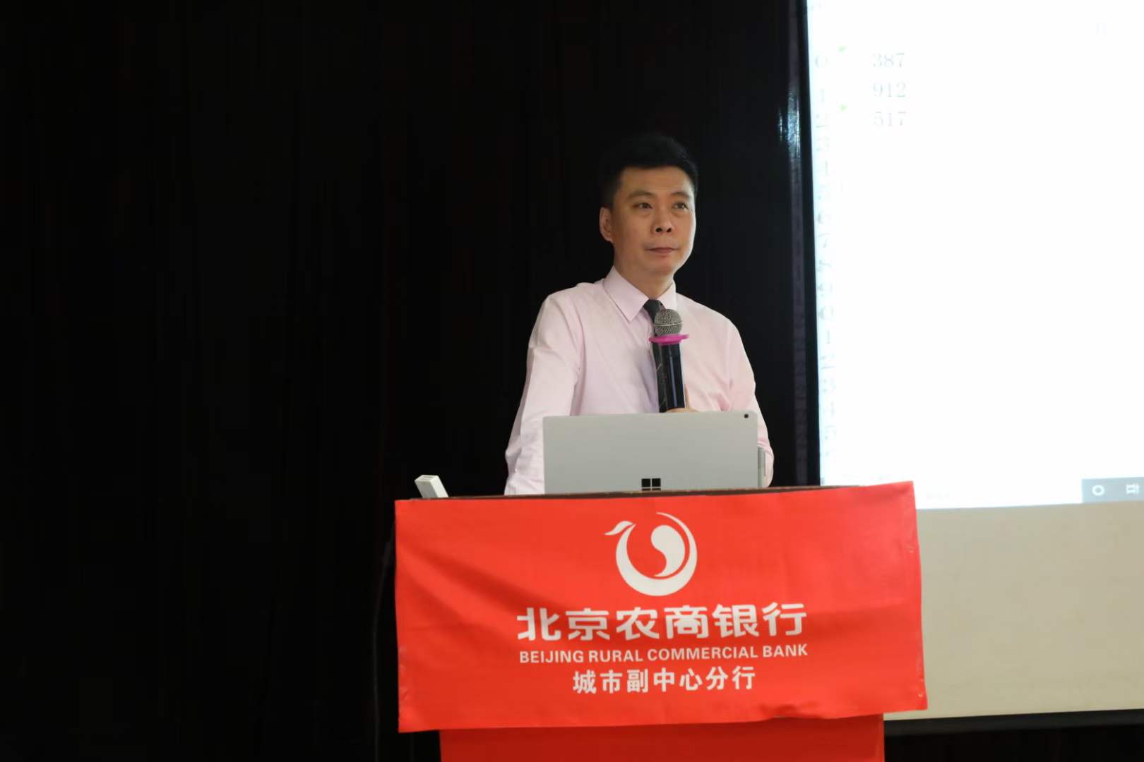 周刚为北京农商银行讲授《秒变EXCEL超人》课程