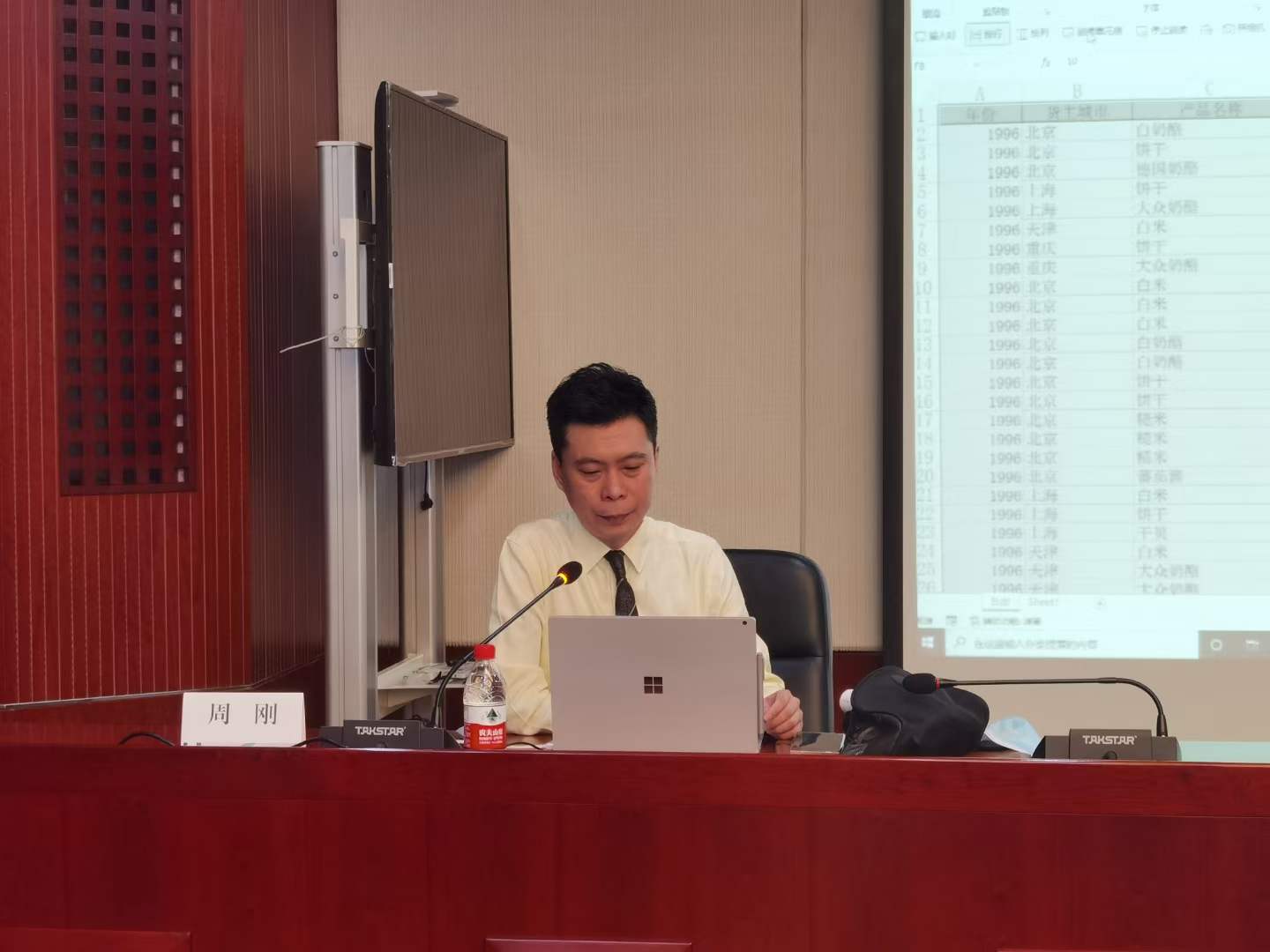 周刚为国家电网讲授《EXCEL高效办公十项全能》