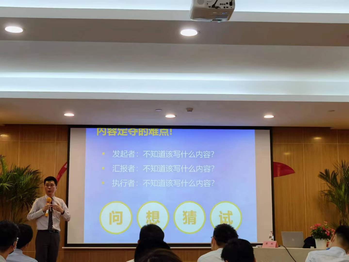 周刚为中建方程讲授《口头汇报沟通艺术》课程