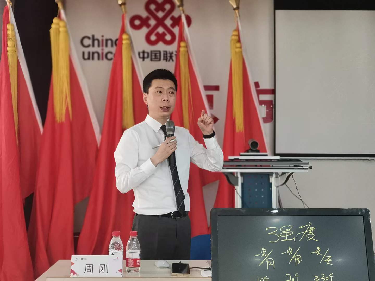 周刚为北京联通讲授《数字化转型下WPS应用》