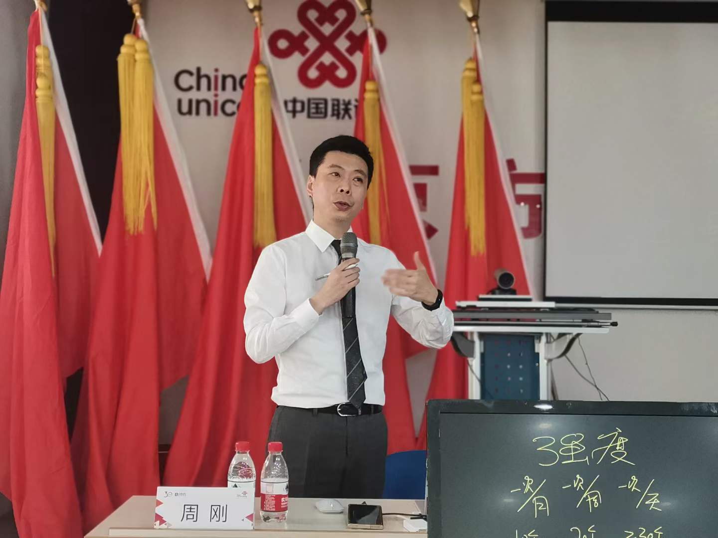 周刚为北京联通讲授《数字化转型下WPS应用》