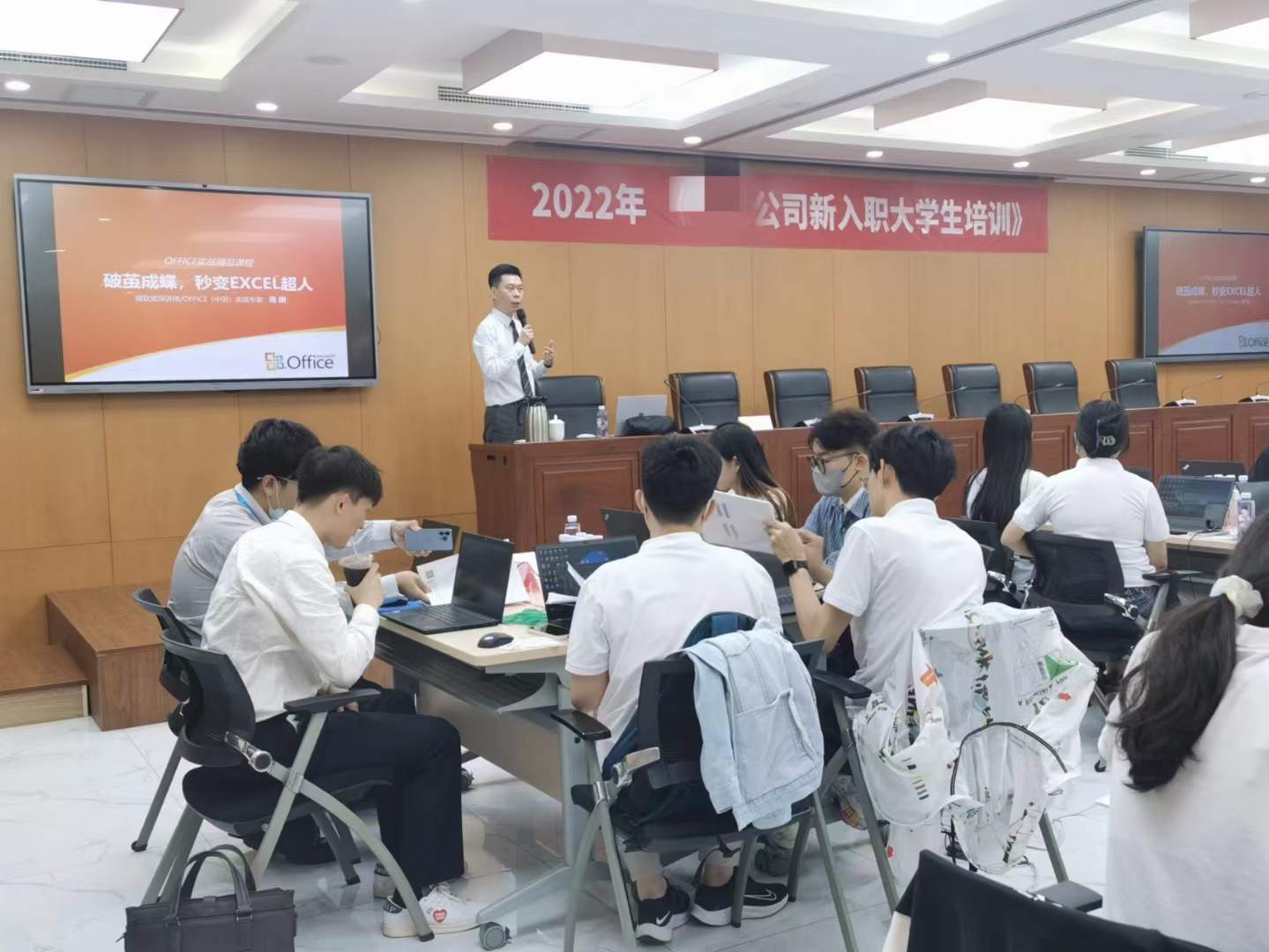 周刚为国家能源集团讲授《EXCEL与PPT》课程