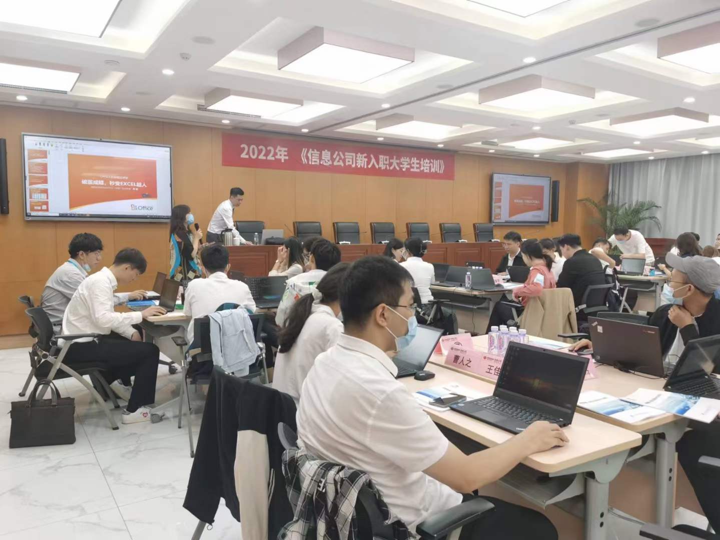 周刚为国家能源集团讲授《EXCEL与PPT》课程