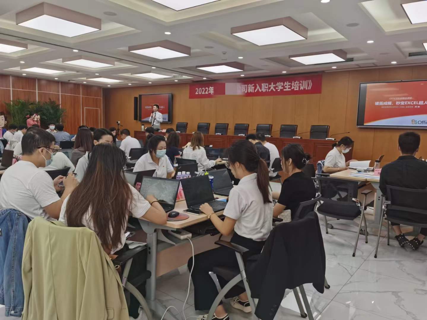 周刚为国家能源集团讲授《EXCEL与PPT》课程