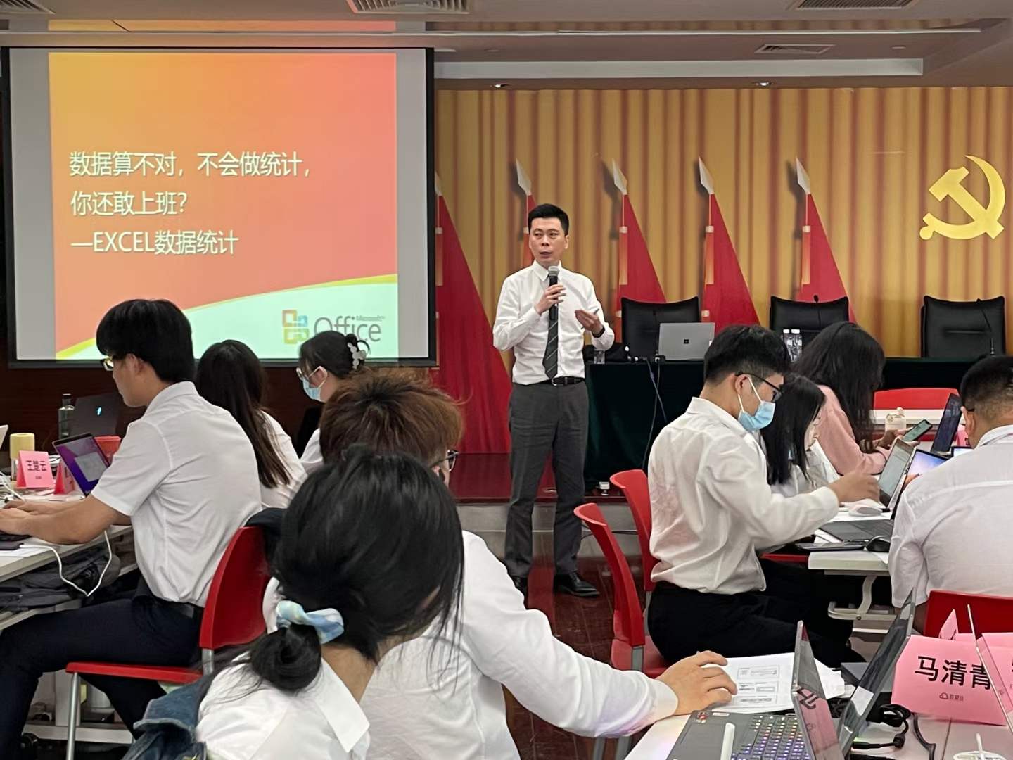 周刚为北京银行讲授《职场新人秒变EXCEL超人》