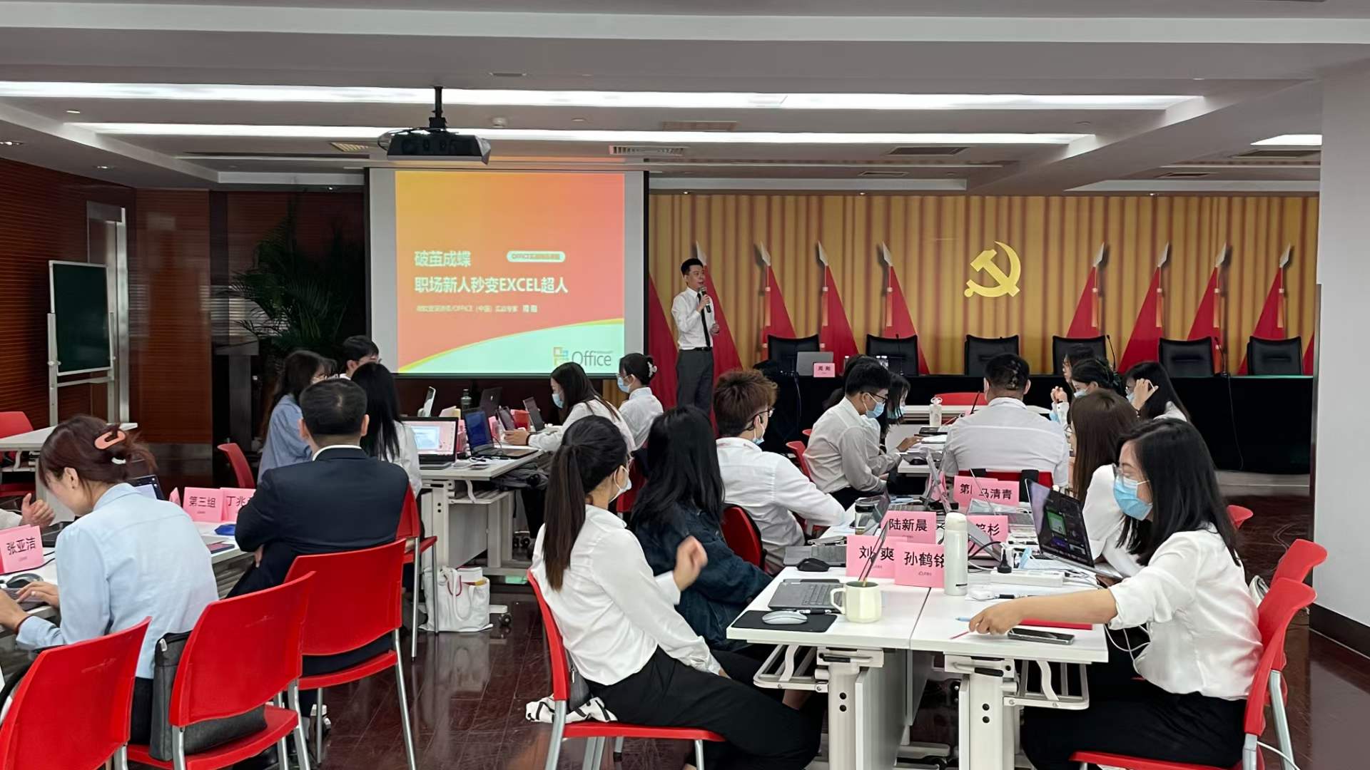 周刚为北京银行讲授《职场新人秒变EXCEL超人》