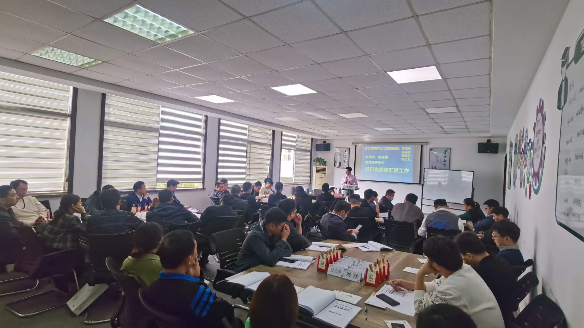 周刚为新华商学院讲授《汇报逻辑思维与呈现》