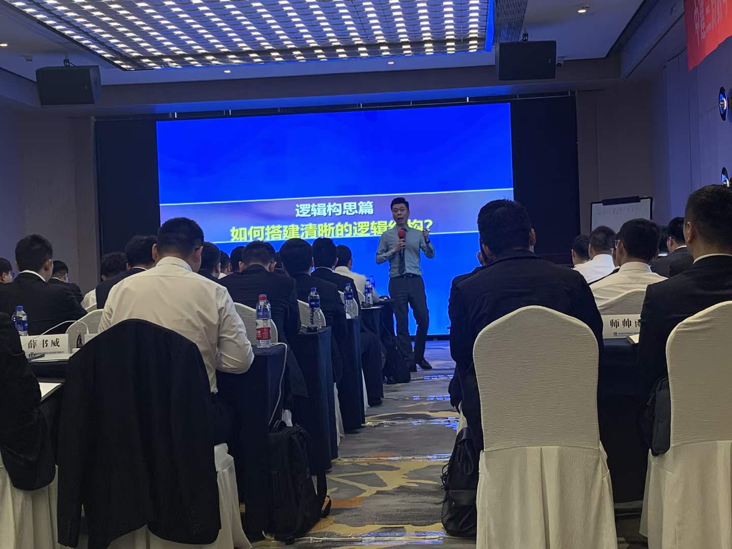 周刚为【中建某局】讲授《PPT商务应用技巧》