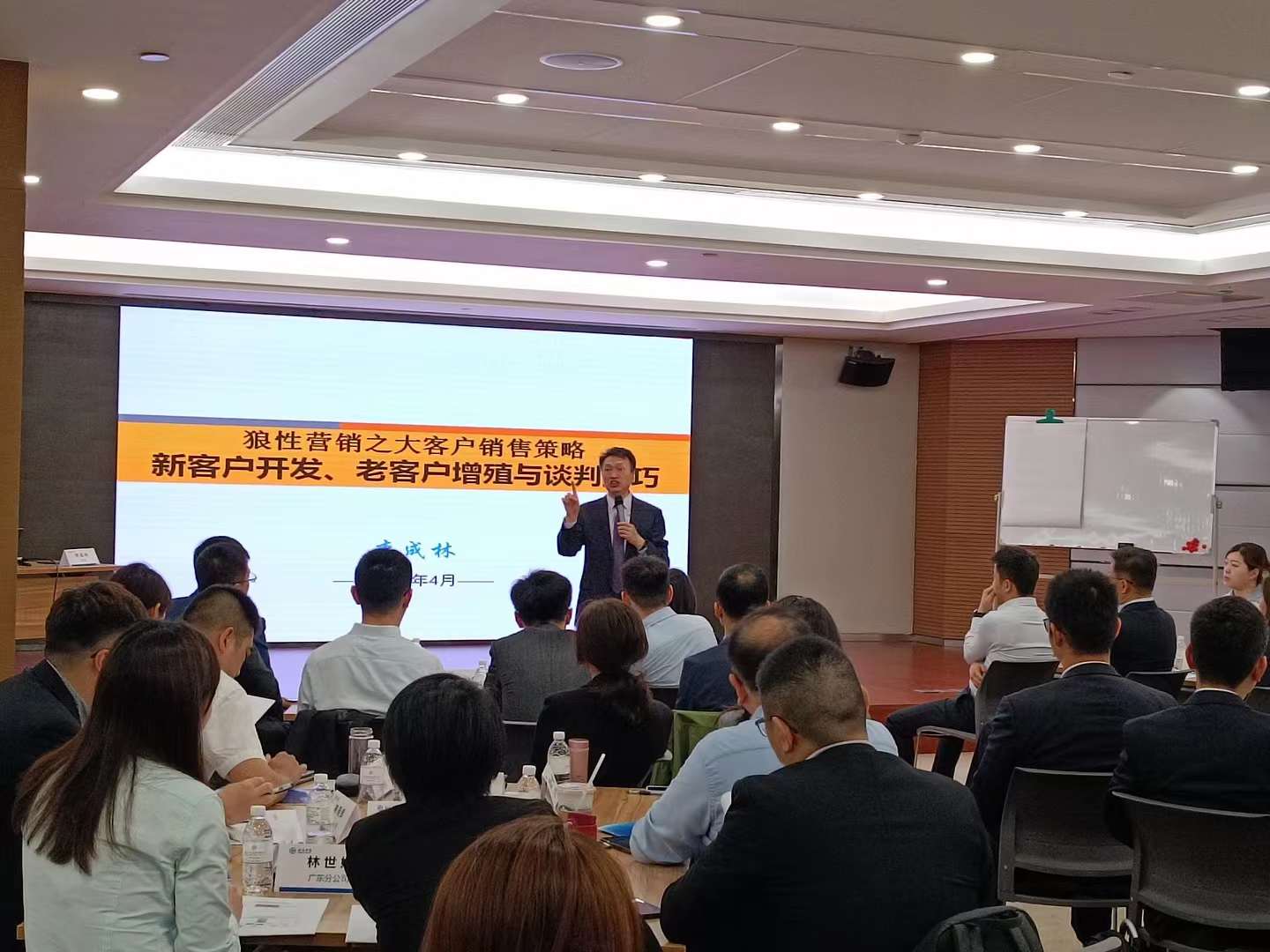 李成林给海通恒信讲《大客户销售策略》课程