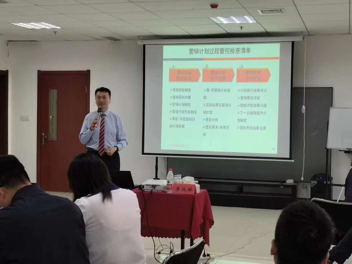 李成林给青岛市企业家学院授课