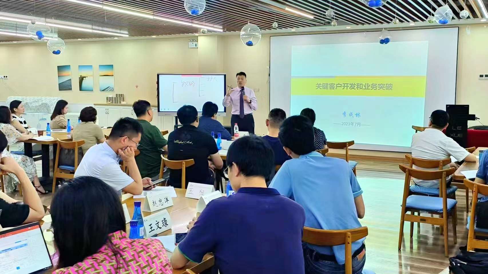 李成林在青岛企业家学院讲《关键客户销售》