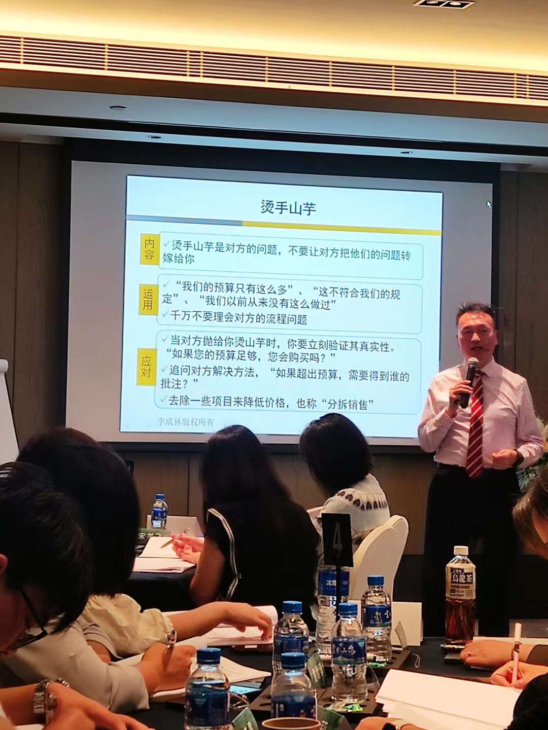 李成林给STENDERS中国分公司讲《商务谈判》