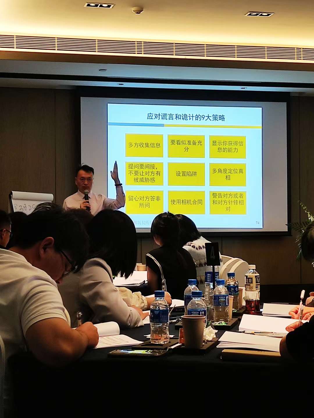 李成林给STENDERS中国分公司讲《商务谈判》