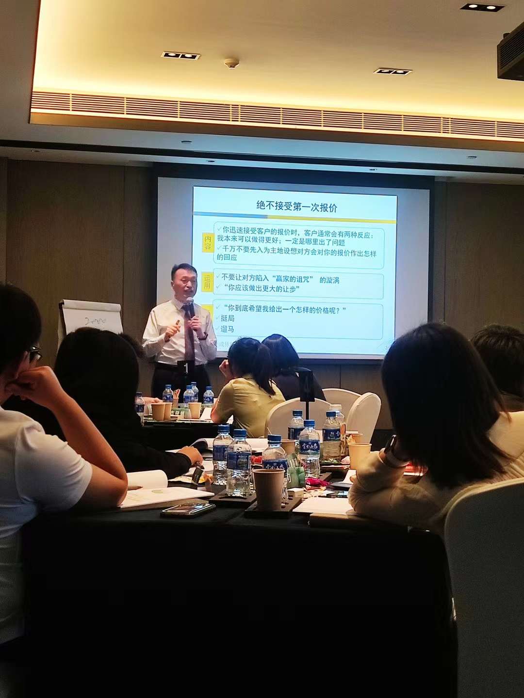 李成林给STENDERS中国分公司讲《商务谈判》