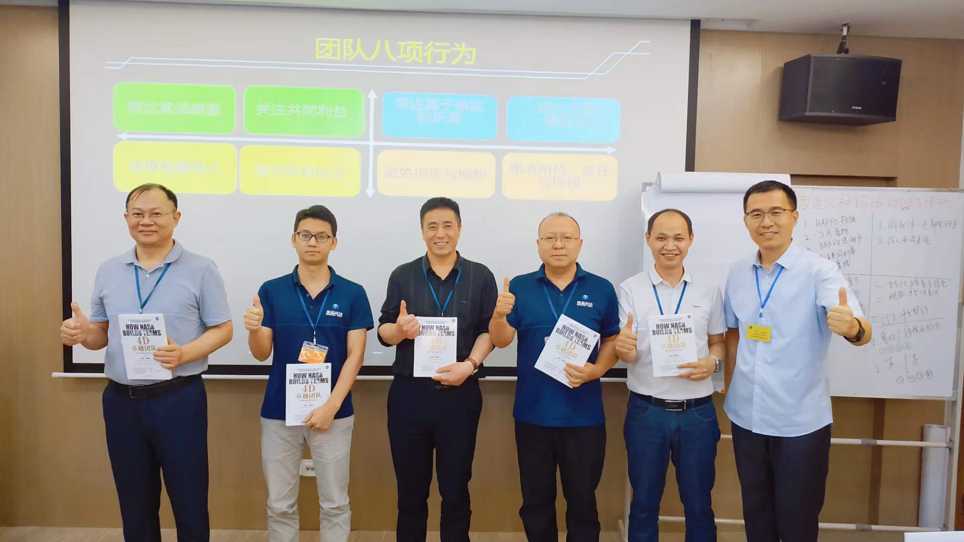 苏进为捷晶科技讲《4D领导力及卓越团队建设》