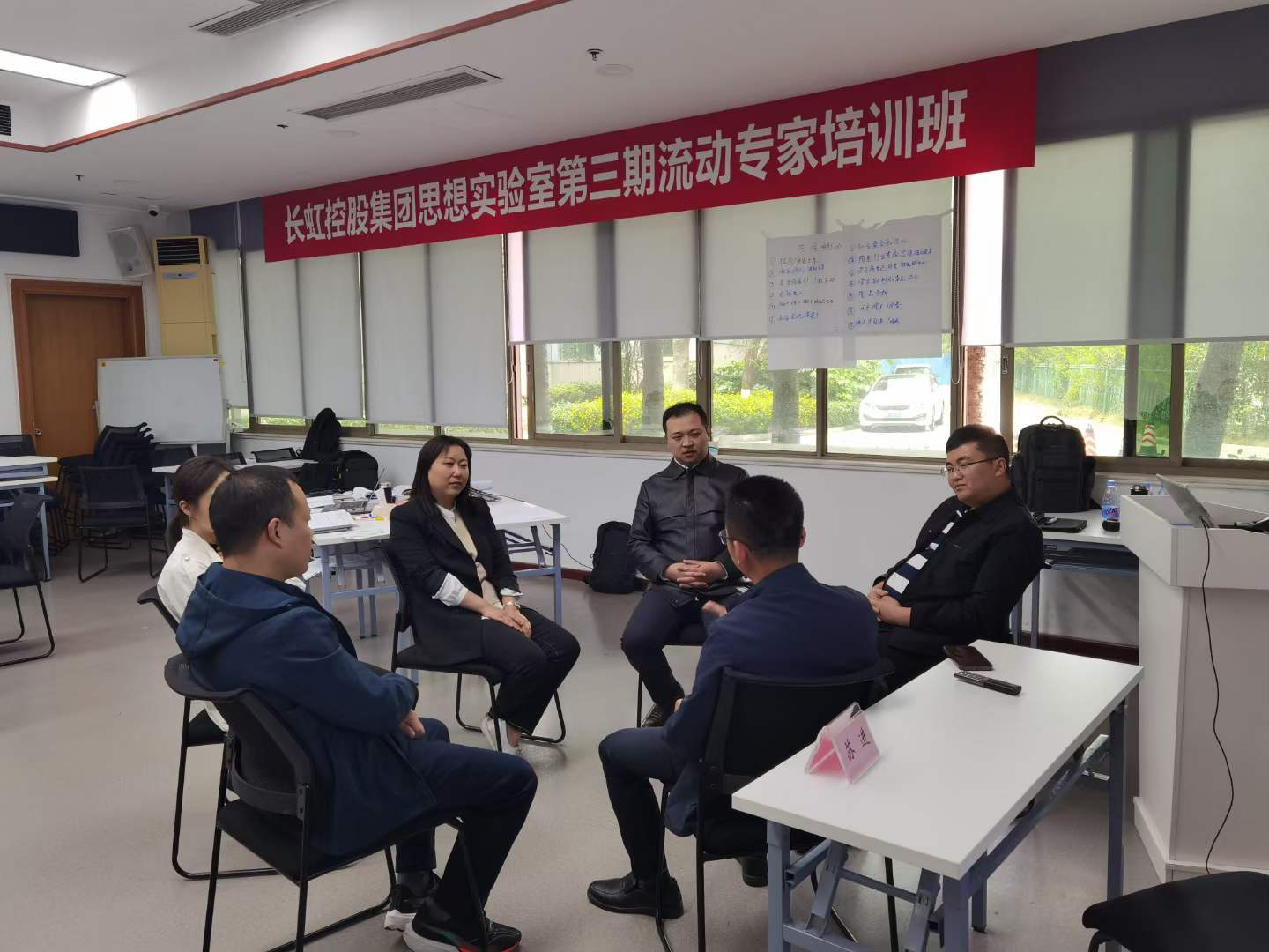 苏进为长虹集团开展两天的《领越领导力》工作