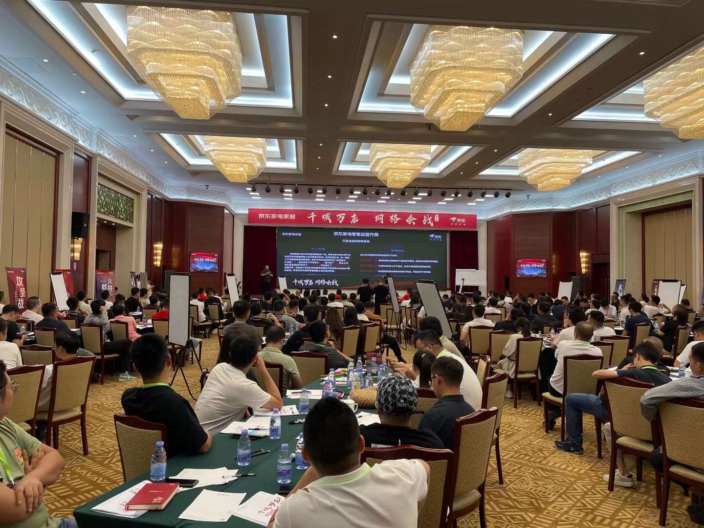 李成林给京东讲《门店流量和营销活动策划》