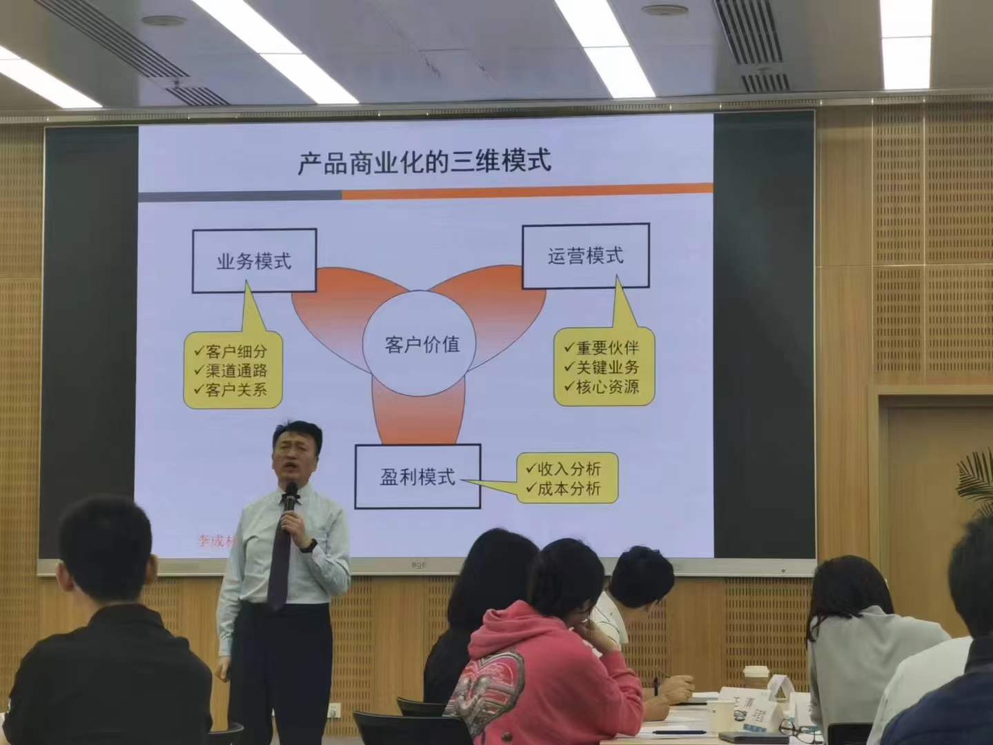李成林给京东方讲《产品商业化》课程