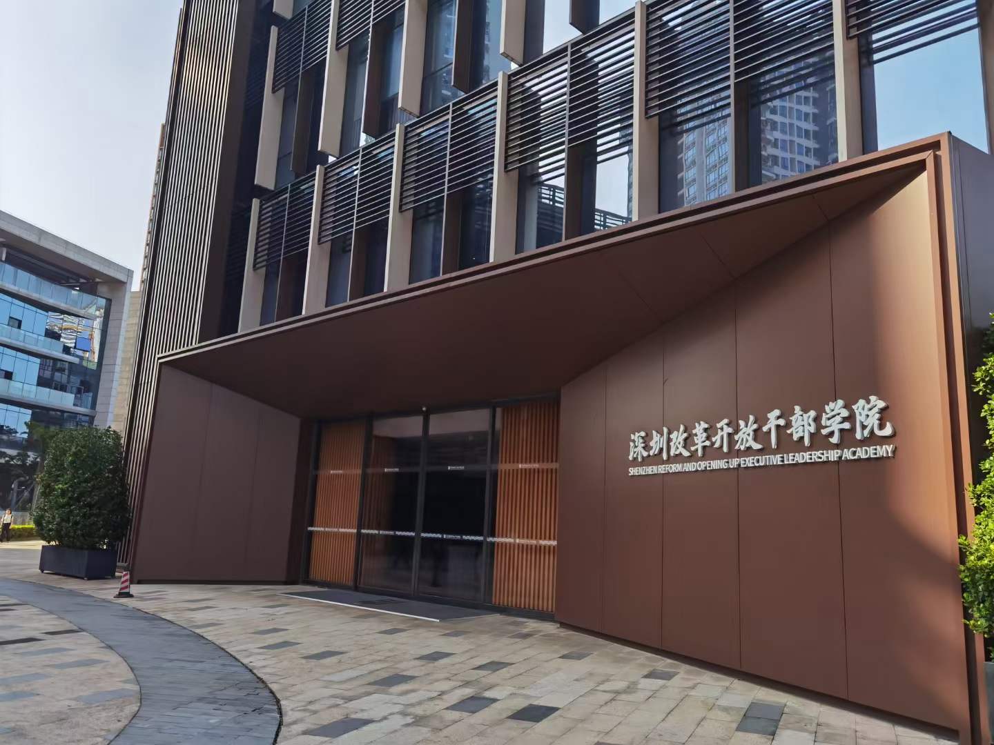 苏进为深圳改革开放学院开展第二期领导力培训