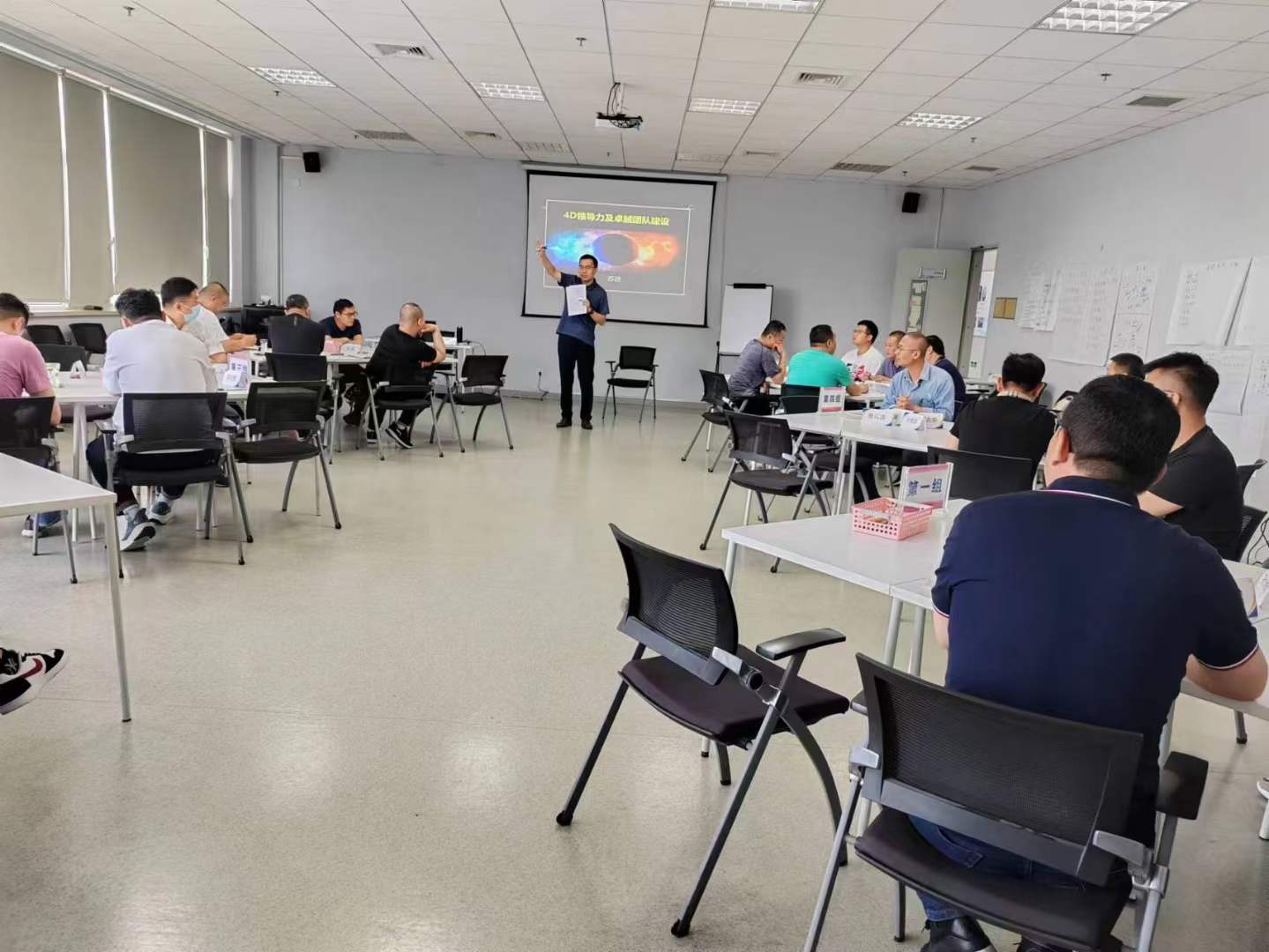 苏进为上汽通用汽车烟台东岳基地讲《4D领导力》