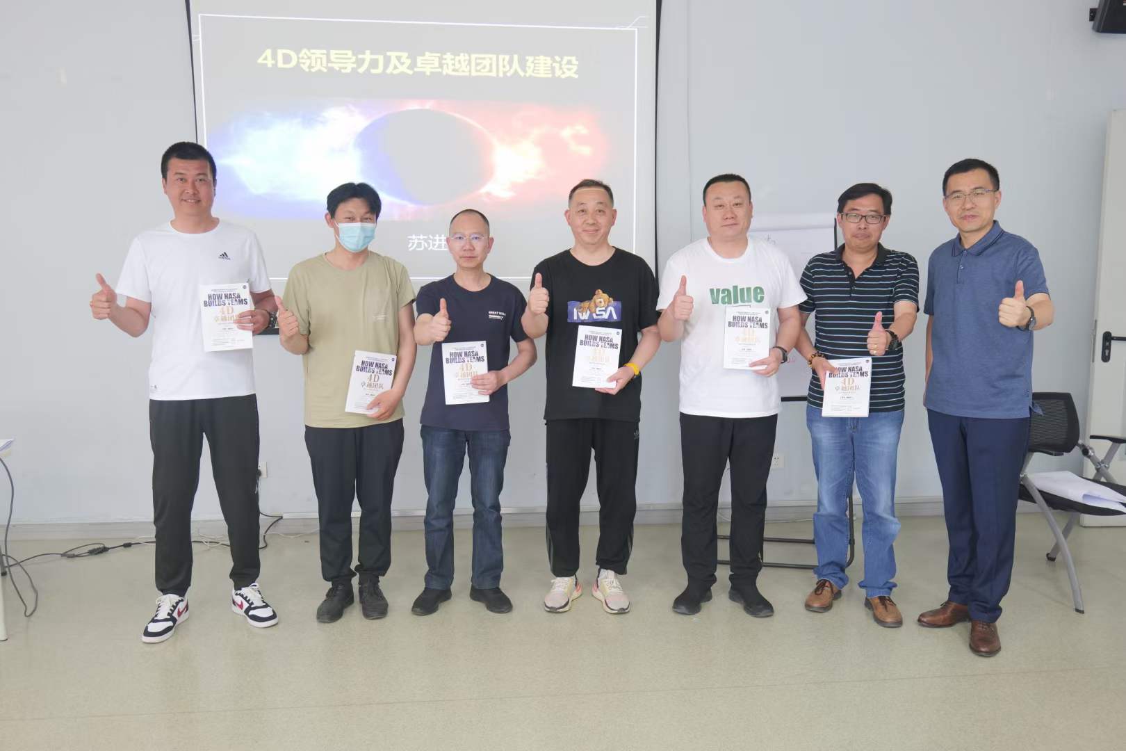 苏进为上汽通用汽车烟台东岳基地讲《4D领导力》