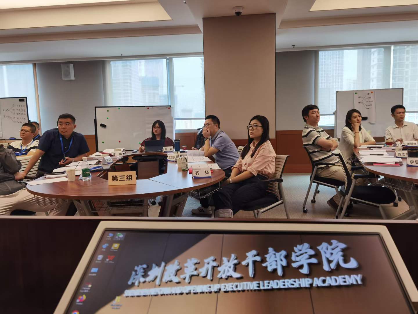 苏进为深圳改革开放学院开展第三期领导力培训