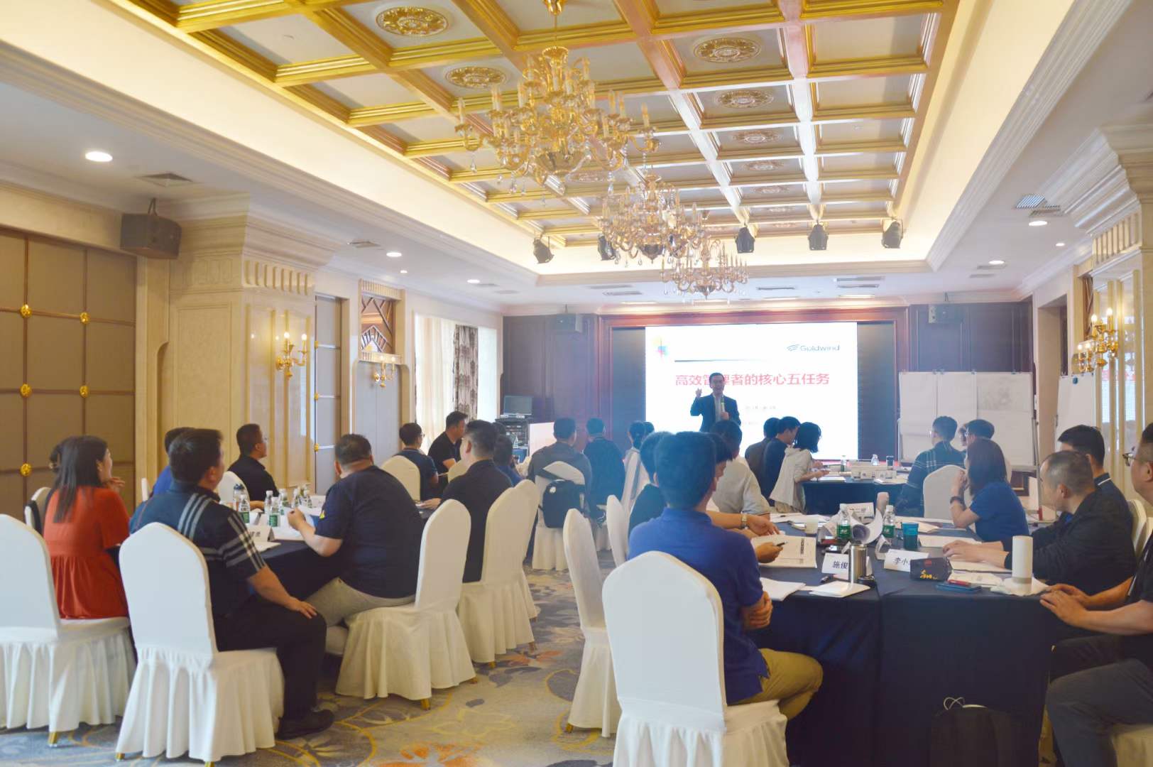 苏进为金风科技开展《高效管理者核心五任务》