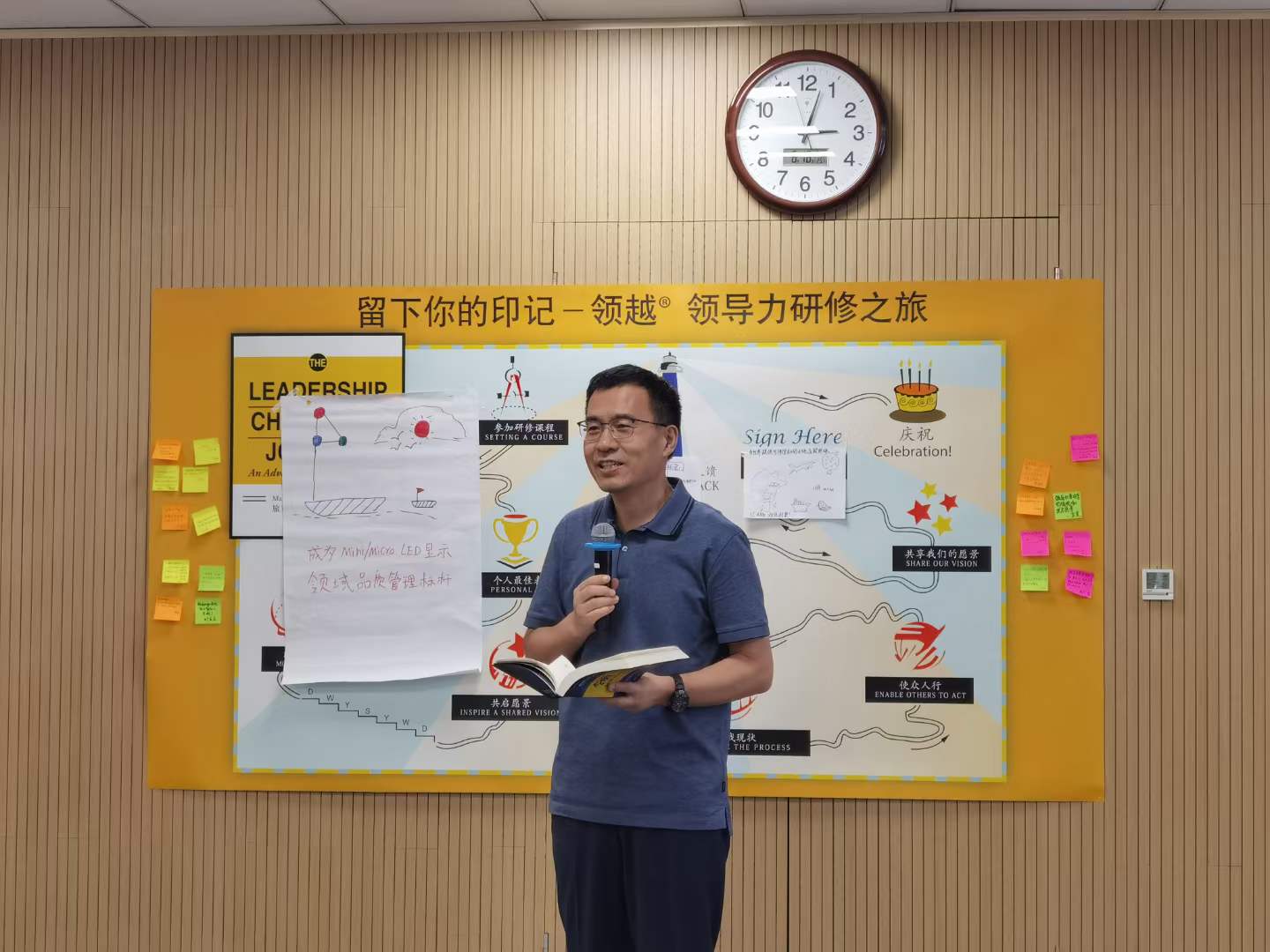 苏进为京东方开展《领越领导力》研修工作坊