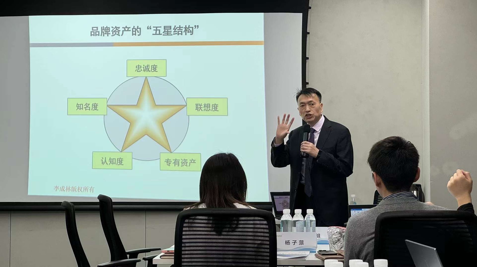 李成林给晶科能源讲《品牌推广与短视频营销》