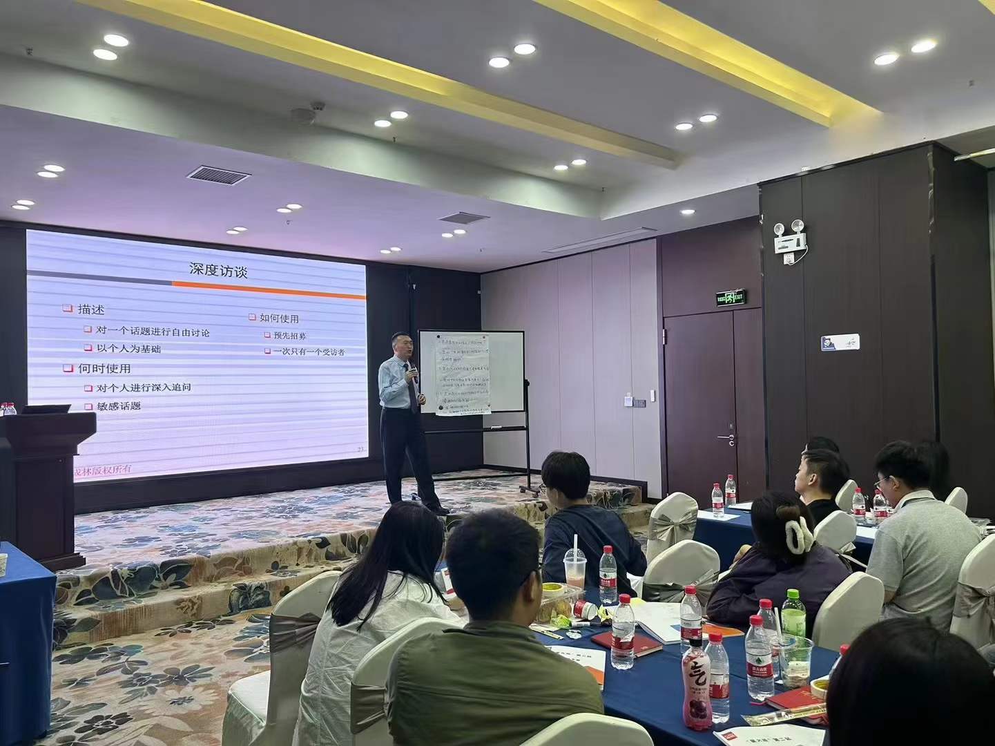 李成林为顾家家居提供《市场调查》课程培训