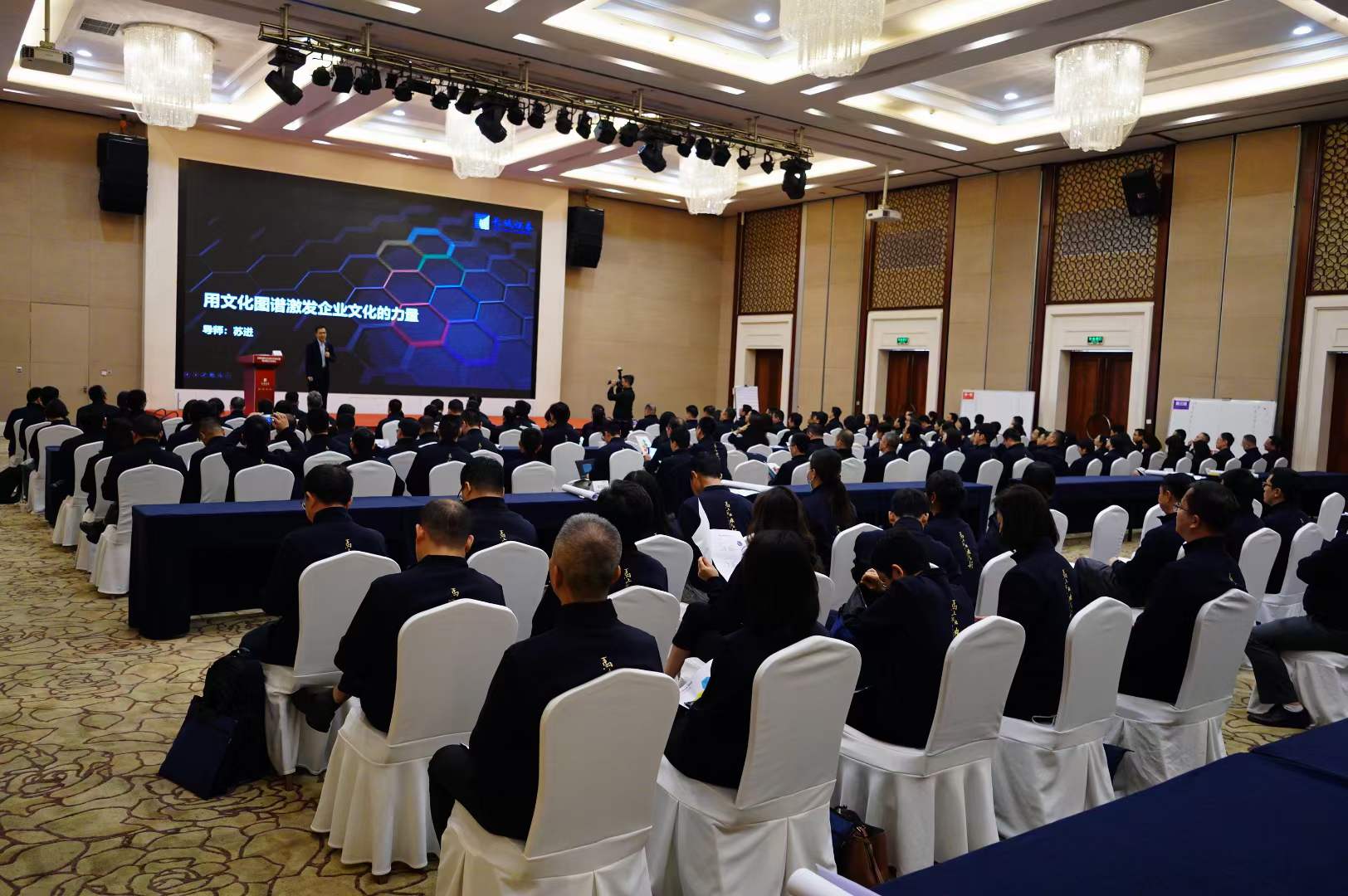 苏进为长城证券开展《企业文化设计》工作坊