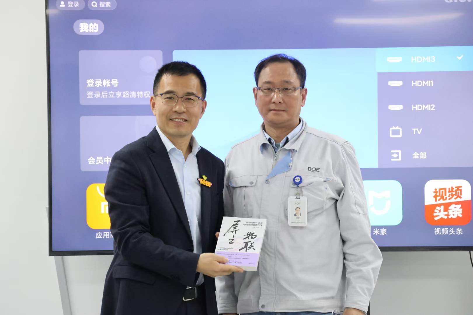 苏进为京东方开展《4D领导力》工作坊